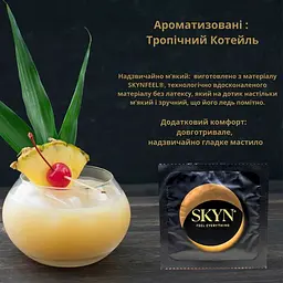 Презервативи Skyn Cocktail Club Passion Daiquiri без латексу 10 шт. - мініатюра 4