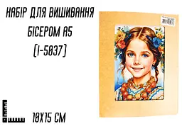 Набір для вишивання бісером А5 10×15 см (I-5020) - мініатюра 2