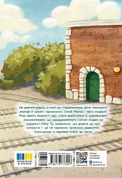Казка про Паровозика у якого була мрія - Дмитро Моргун - мініатюра 2