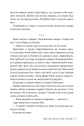 Ці плутані зв'язки - мініатюра 4