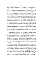 Заборонені барви - Юкіо Місіма - мініатюра 9