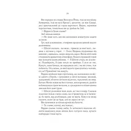 Герої - Джо Аберкромбі КСД (9786171507876) - мініатюра 7