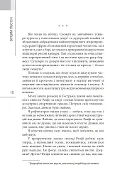 Спалити Хром - мініатюра 8