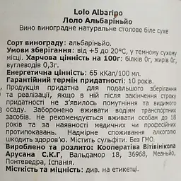 Вино Paco & Lola Lolo Albarino біле сухе 0.75 л - мініатюра 4