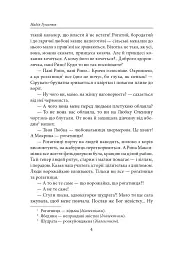 Жінка дощу - Надія Гуменюк - мініатюра 5