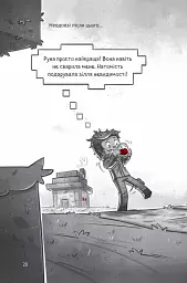 У пастці джунглів - мініатюра 21