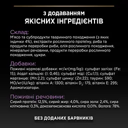 Вологий корм Purina Pro Plan Kitten Healthy Start для кошенят шматочки індички у підливці 85 г - мініатюра 9