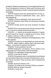 Осиротілі музи. На небезпечній дорозі - мініатюра 5