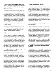 Журнал Локальна історія №7/2024 (69) (Шістдесятники) - - мініатюра 5