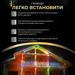Гірлянда GarlandoPro Бахрома вулична 390 LED 20 м від мережі, мультиколор (20MWML) - мініатюра 5