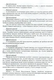 Фізика та астрономія в школі. Позакласні заходи. Частина 2 - Віра Шаромова - мініатюра 8