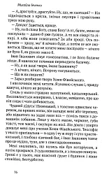 Шуми весняні. Напоєні дні. Вибране - мініатюра 4