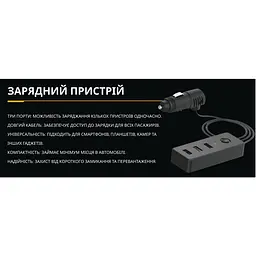 Автомобільний зарядний пристрій Voin 3USB 12/24V - 5V 2.4А + 2х1А кабель 1 м (C-4416) - мініатюра 3
