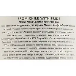 Вино Montes Cabernet Sauvignon Alpha, червоне, сухе, 0,75 л (07248) - мініатюра 6