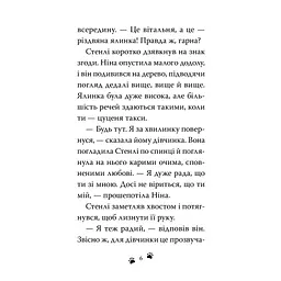 Такса. Санта - Белла Свіфт Видавництво РМ (9786178603434) - мініатюра 2