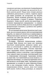 Протокол Хашимото. 90-денна програма відновлення здоров’я щитоподібної залози - мініатюра 8
