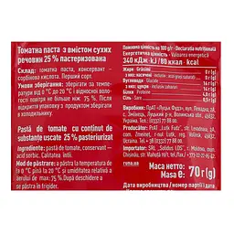 Паста томатна Руна 25% 70 г (570419) - мініатюра 3