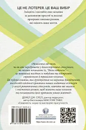Вісім побачень. Розмови, що збережуть довічне кохання у ваших стосунках - Джон Готтман - мініатюра 2