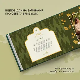 Книга-фотоальбом «Моє родинне дерево» зелений - мініатюра 7