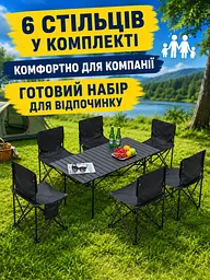 Стіл складаний туристичний 120×55 см з 6 стільцями чорний для пікніка та кемпінгу - мініатюра 3