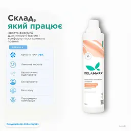Кондиціонер-ополіскувач з ароматом імбиру, мускусу та кедра 0,75 л (4820152333827) - мініатюра 5