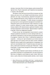 «Поклик Ктулгу» та інші історії жаху - мініатюра 10