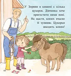 Дитячий світовий бестселер. Пригоди принцеси Розумниці - Фаб’єнн Бланшю - мініатюра 4