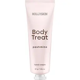 Крем для рук Hollyskin Body Treat Pashmina живильний 30 г