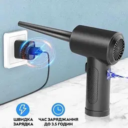 Акумуляторний ручний компресор Air Duster для продування від пилу (50000 об/хв) - мініатюра 3