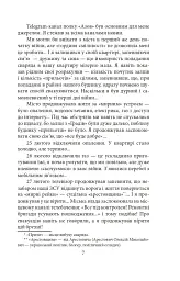 Маріуполь. Вихід з пекла - мініатюра 10