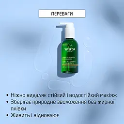 Гідрофільна олія для зняття макіяжу Weleda з органічним гамамелісом 150 мл - мініатюра 7