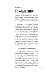 Степан Бандера - мініатюра 17