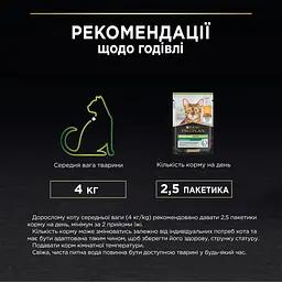 Уцінка. Набір вологого корму для дорослих стерилізованих котів Purina Pro Plan Sterilised шматочки у соусі з яловичиною та куркою 850 г (10 шт. х 85 г) - мініатюра 10