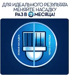 Електрична зубна щітка Oral-b Vitality Cross Action - мініатюра 11