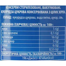 Кукурудза солодка консервована Willerman ж/б 340 г  - мініатюра 4