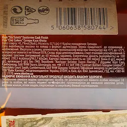 Ром Six Saints Sauternes Cask Finish Caribbean Rum 41.7% 0.7 л в подарунковій упаковці - мініатюра 5