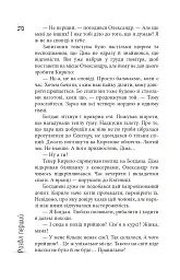 Сектор - Юрій Гадзінський - мініатюра 30