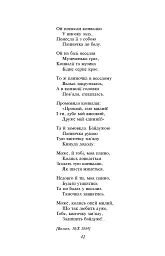 Лісова пісня - Леся Українка - мініатюра 7
