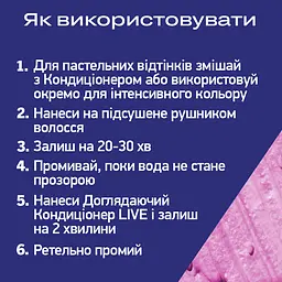 Уцінка. Фарба для волосся Schwarzkopf Live Ultra Brights 093 Shoking Pink - мініатюра 6