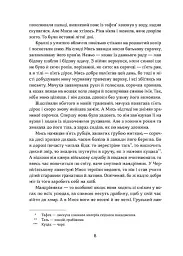 Засуджений на страту - мініатюра 5