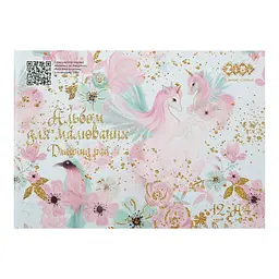 Альбом для малювання Unicorns KIDS Line А4, 12 аркушів, 120 г/м², на скобі, бірюзовий