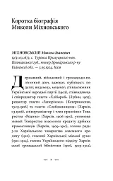Самостійна Україна - мініатюра 2