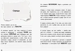 Вімпі Стів. В'язень Майнкрафта! Книга 1 - Сімейка Майнкрафт (Ч901613У) - мініатюра 8