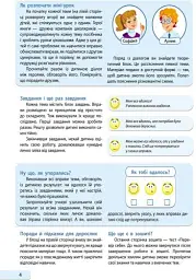 АРТ школа. Розв'язую, обчислюю. Математика. Частина 2. 2 клас - - мініатюра 4