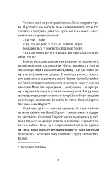 Поцілунок у Нью-Йорку - мініатюра 4