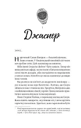 Чеснат-Спрінгс. Безсилий. Книга 3 - Елсі Сілвер - мініатюра 2