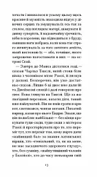 До маяка - мініатюра 9