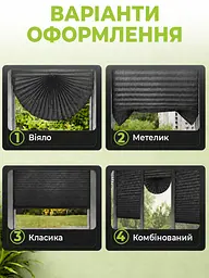 Жалюзі-плісе самоклейні на вікна 60 x 180 см чорні (BLINDS-BLACK60X80) - мініатюра 4