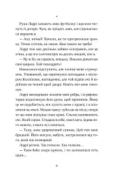 Попіл лине до неба. Том 2 - мініатюра 4