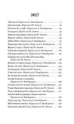 Чотири мільйони - О. Генрі - мініатюра 13